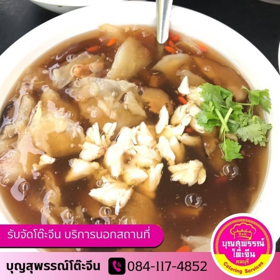 เมนูอาหาร โต๊ะจีน ลพบุรี