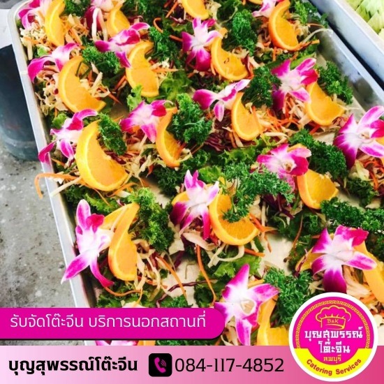รับจัดโต๊ะจีน ลพบุรี - รับจัดโต๊ะจีน ลพบุรี ( บุญสุพรรณ์ )