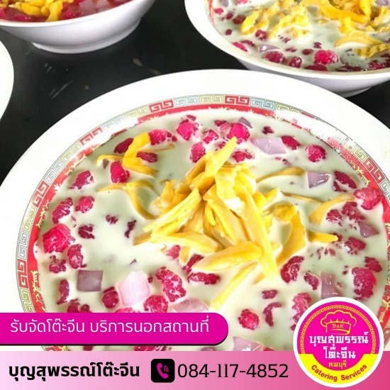 อาหารโต๊ะจีน ลพบุรี